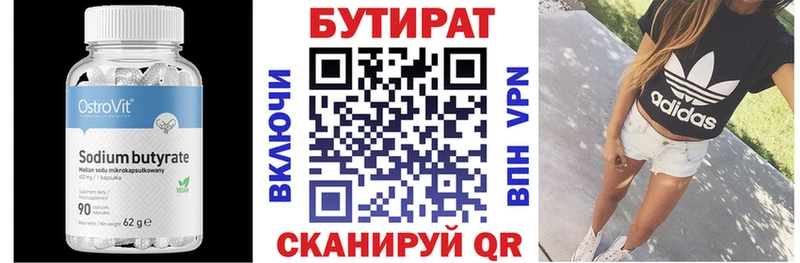 БУТИРАТ 99%  Енисейск 