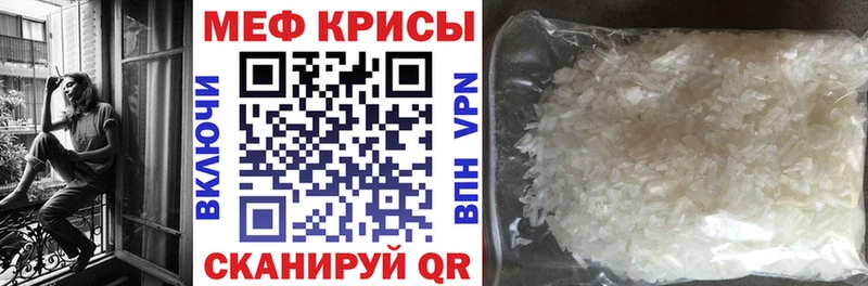 где купить МЕГА онион МЯУ-МЯУ mephedrone Енисейск