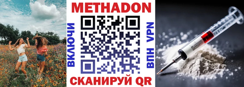 купить наркотик  Енисейск  МЕТАДОН мёд 